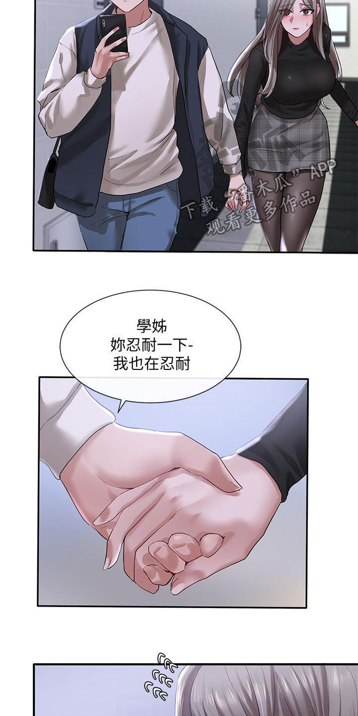 伪造报告漫画在线阅读10漫画,第48章不管了2图