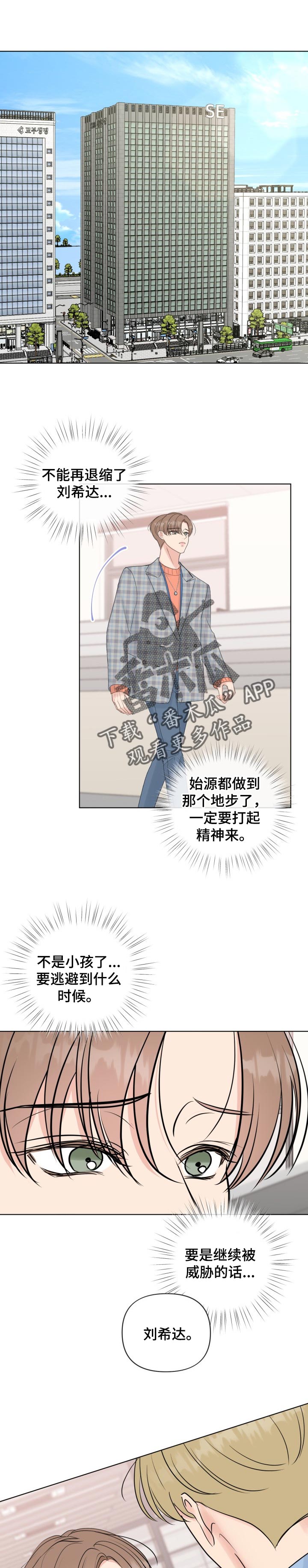 乡野旋律漫画漫画,第45章反问1图