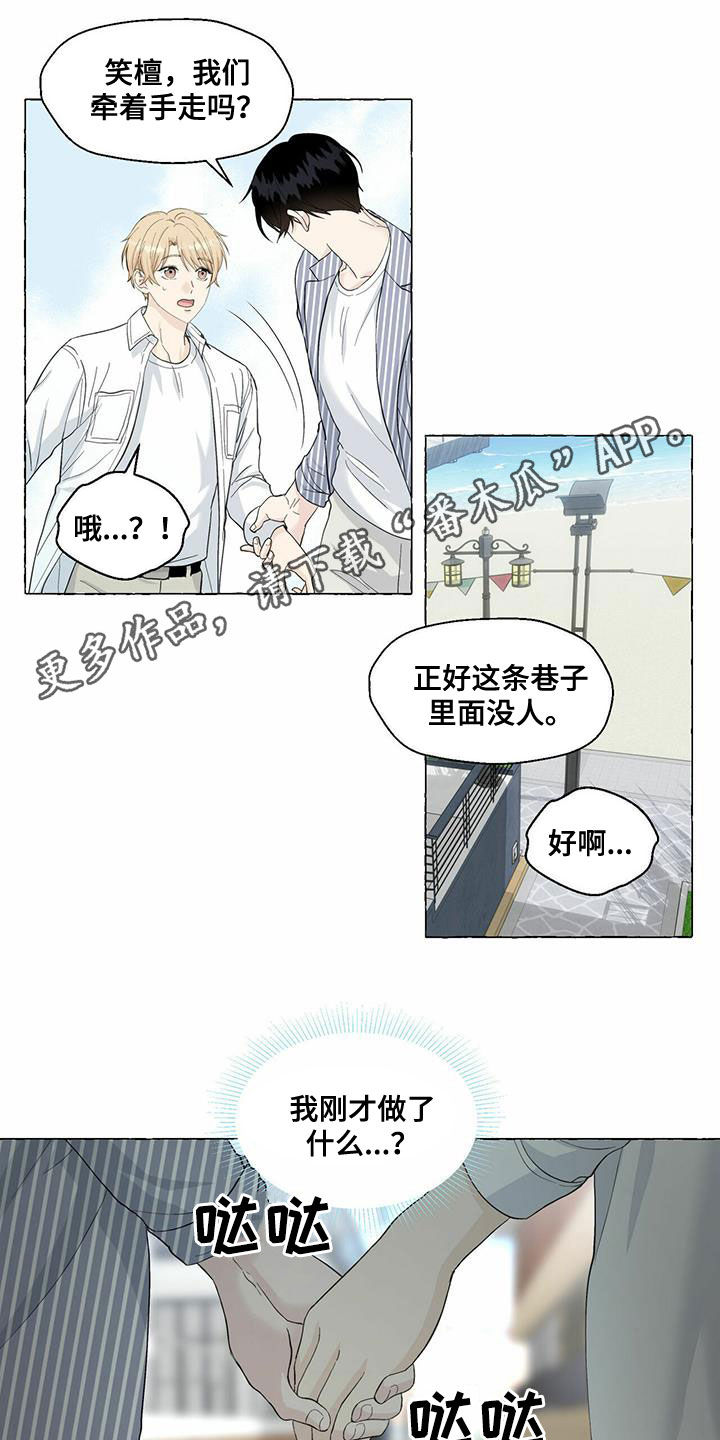 治愈人生漫画图片漫画,第82章单恋2图