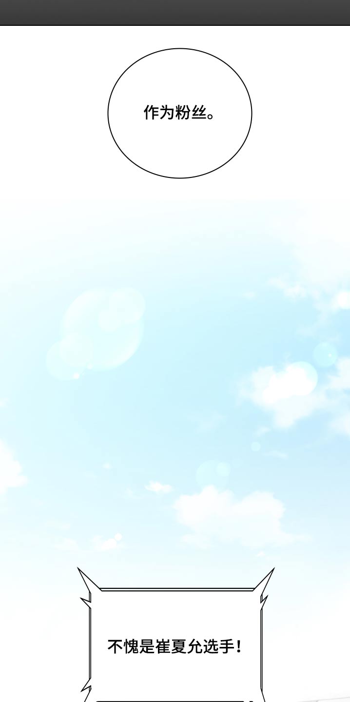 人身危机漫画完整漫画,第23章：成功了4图