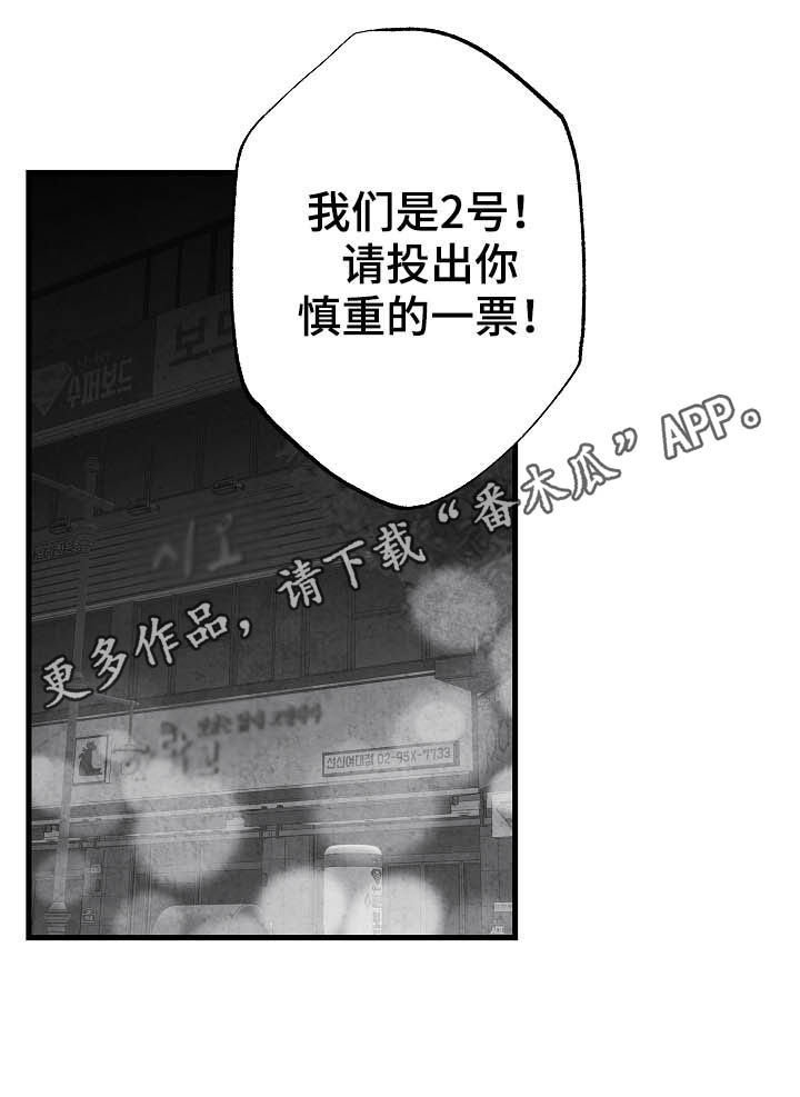 电视剧非亲姐妹剧情介绍漫画,第82章【第二季】过去1图