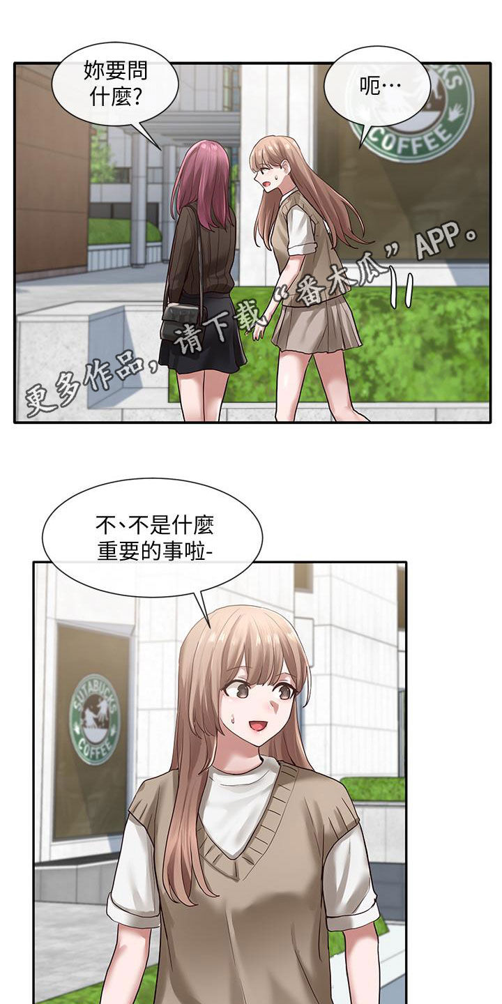 伪造报告漫画免费下拉式漫画,第60章罪魁祸首1图