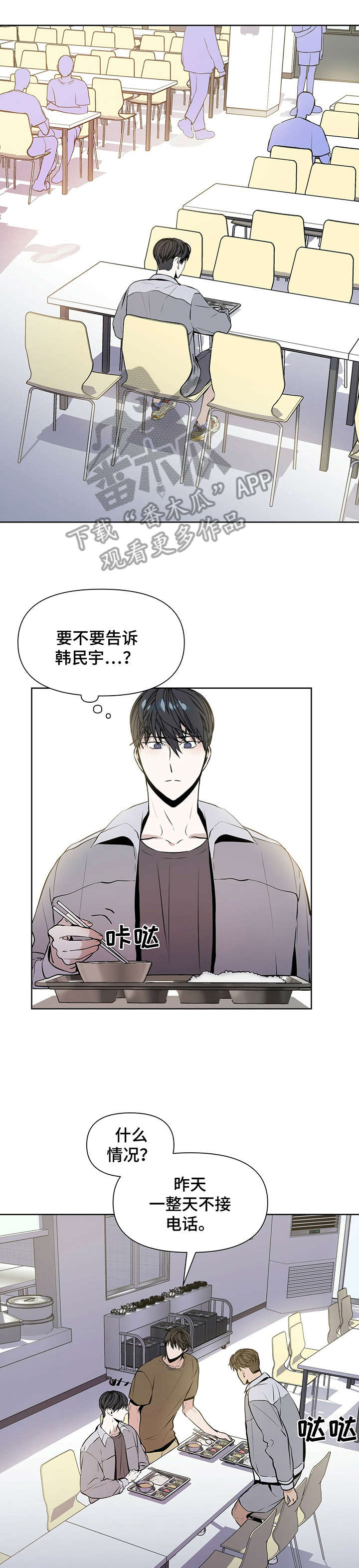私人空间漫画免费下拉式漫画,第7章若是1图