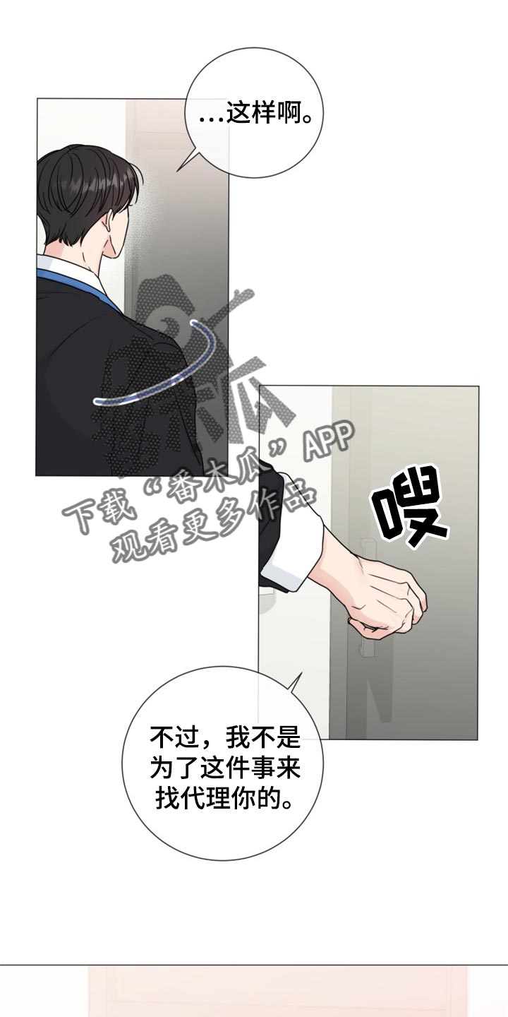 乡野旋律漫画漫画,第80章【第二季】伤害1图