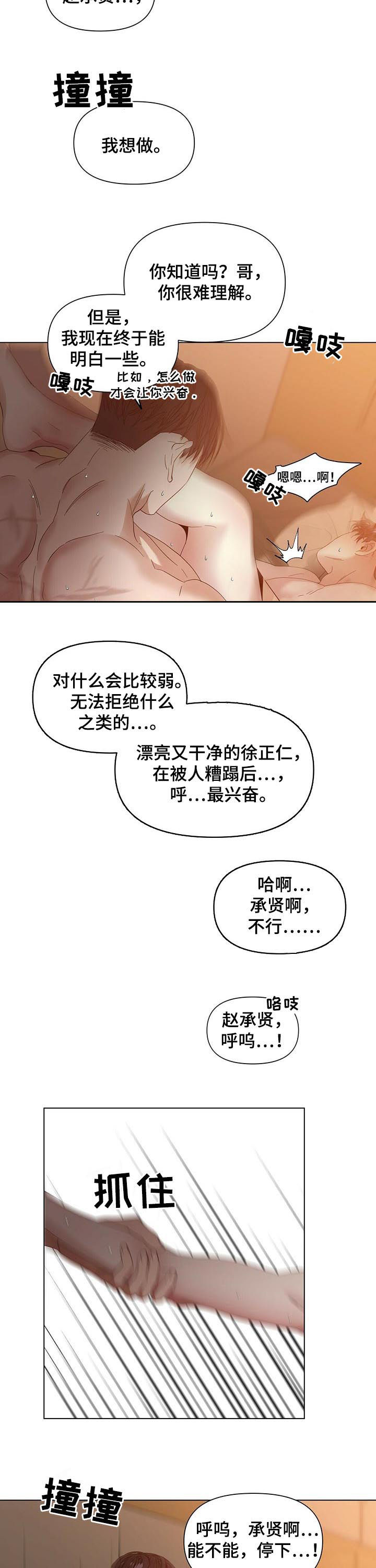 老实人官网漫画,第36章：10图