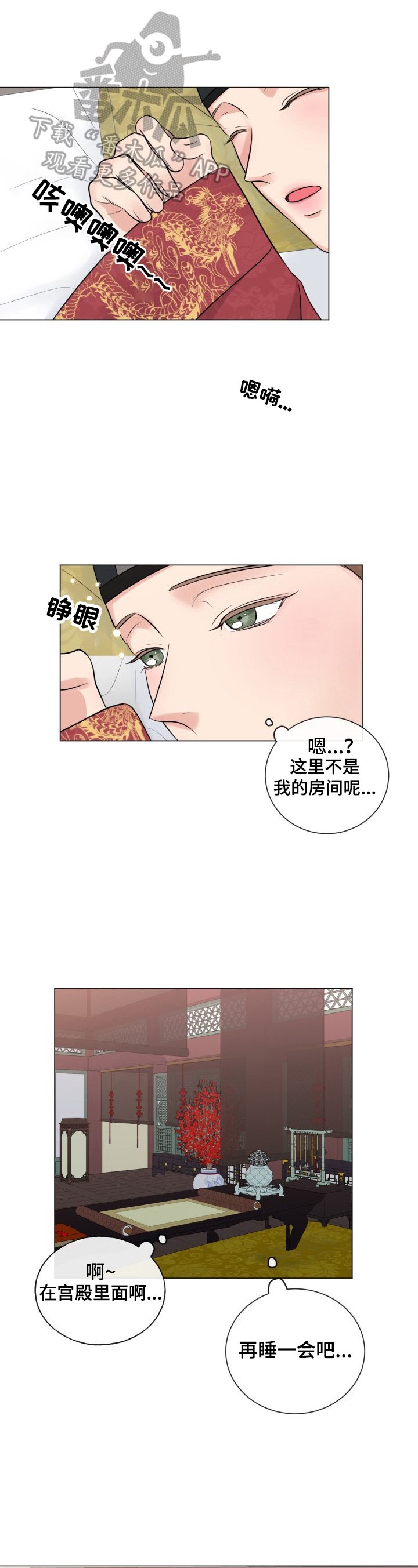 乡野玄幻漫画,第18章【番外】命令1图