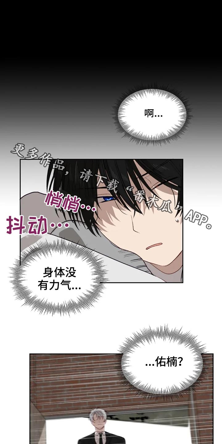 背叛的重量漫画漫画,第65章：证明3图