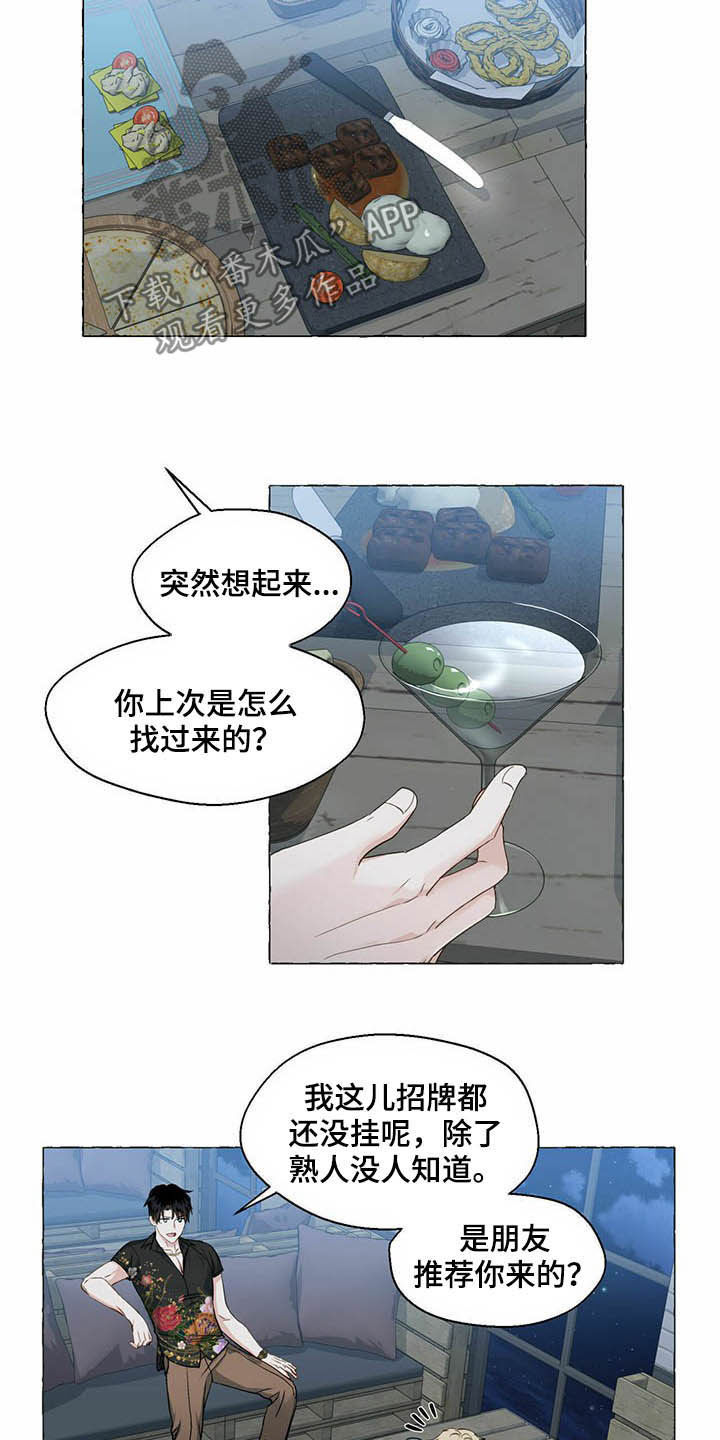 人生必看治愈漫画漫画,第63章新世界1图