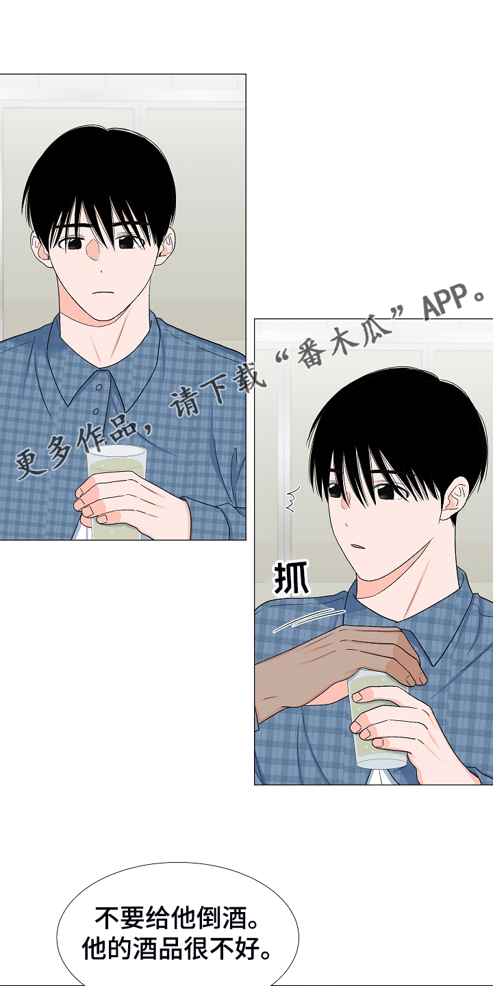 虎与羊漫画漫画,第38章：什么意思3图