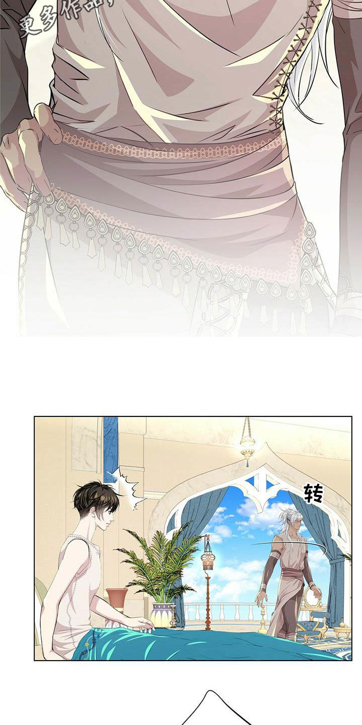 佣兵保镖漫画双男主漫画,第141章【第二季】闪躲2图