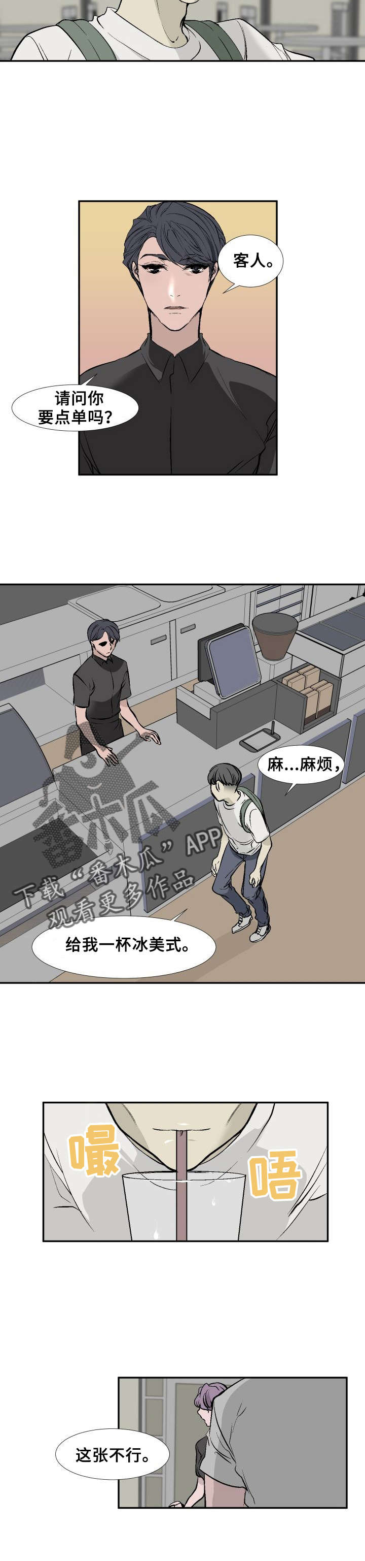 香蕉漫画恋爱选择题漫画,第16章都糊了2图