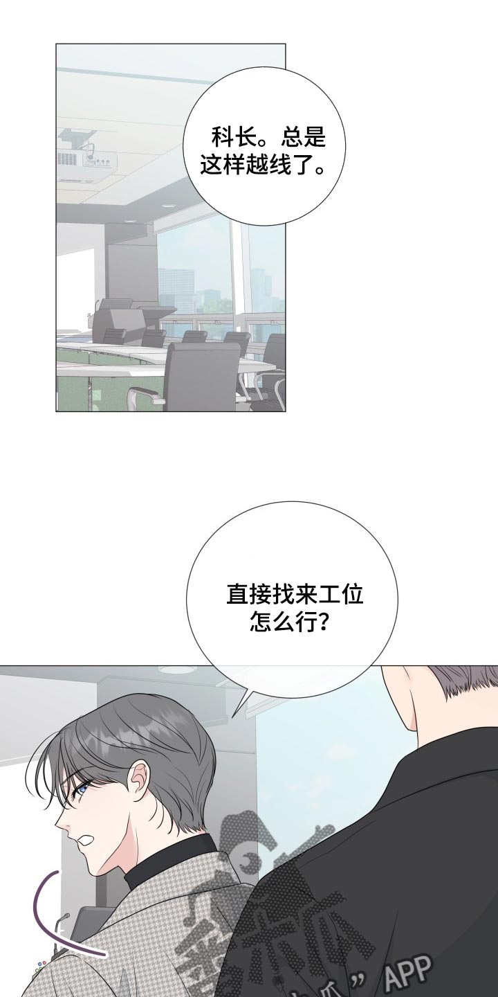 乡野旋律漫画漫画,第78章【第二季】不顺眼1图