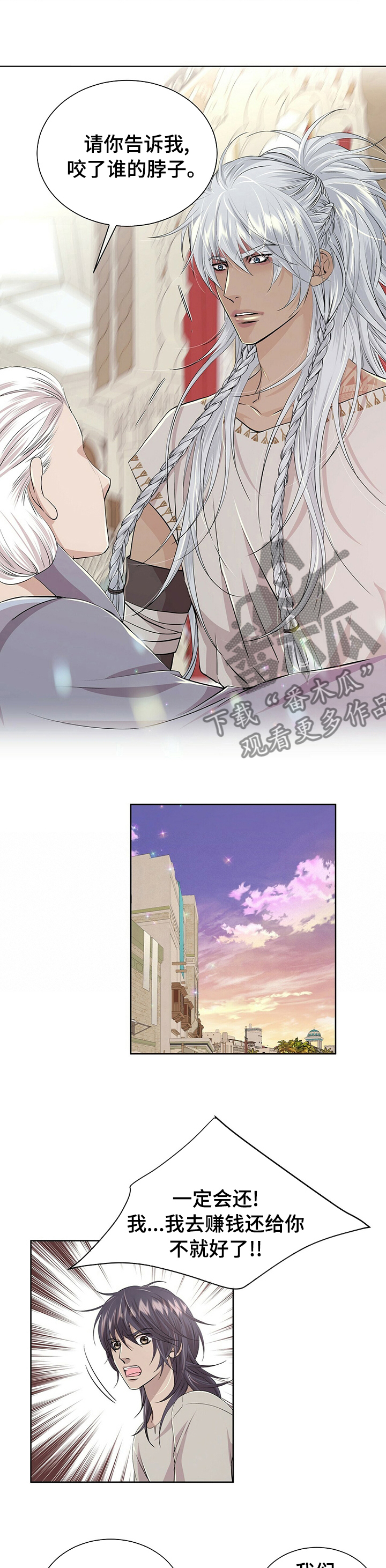 佣兵保镖漫画漫画,第107章【第二季】证据2图