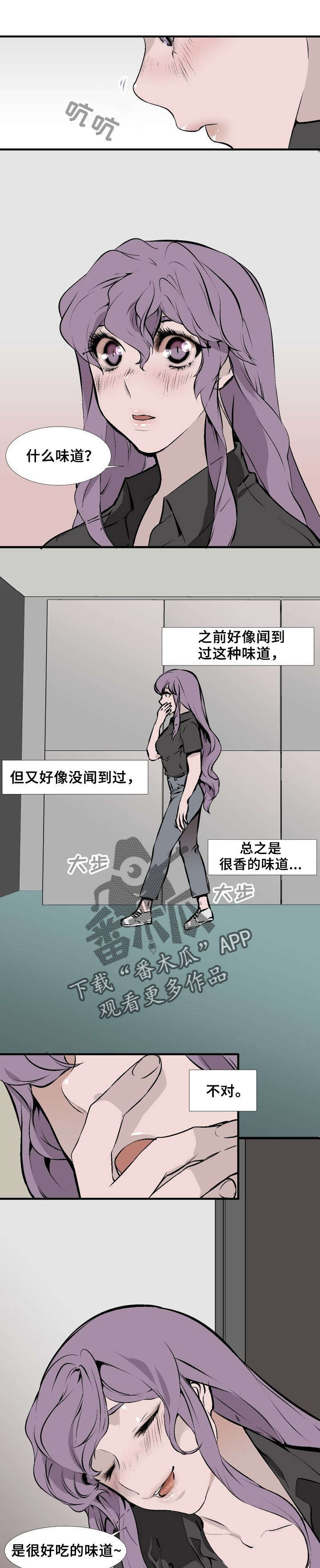 火爆香蕉漫画漫画,第5章好香2图
