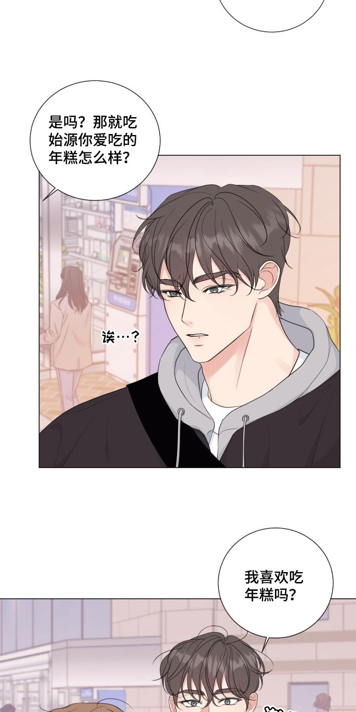 上司喂养手册2漫画,第49章：我来替你4图