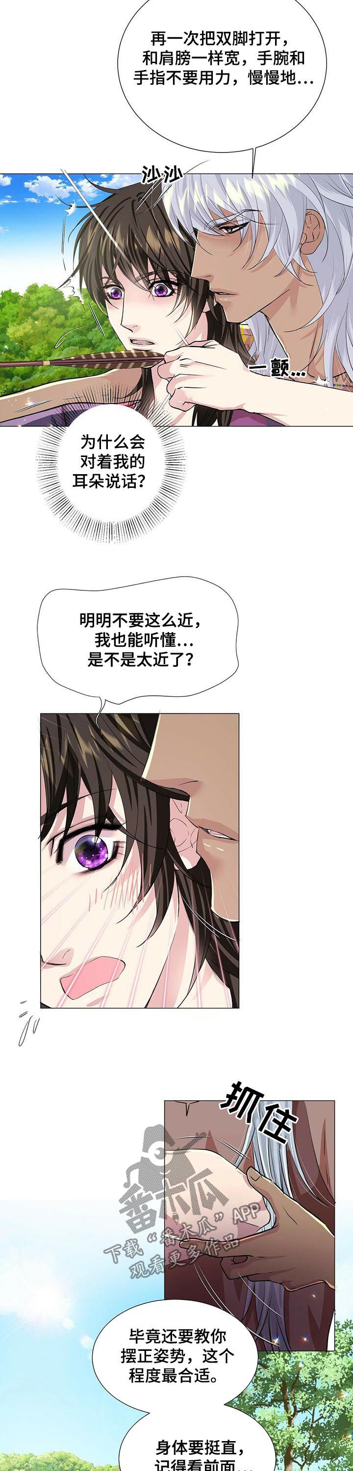 漫画 佣兵保镖漫画,第52章假装没听到1图