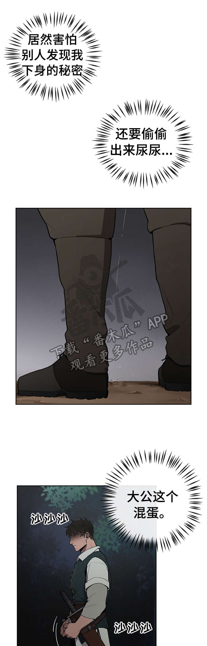 畸形关系漫画漫画,第18章：美食简讯5图