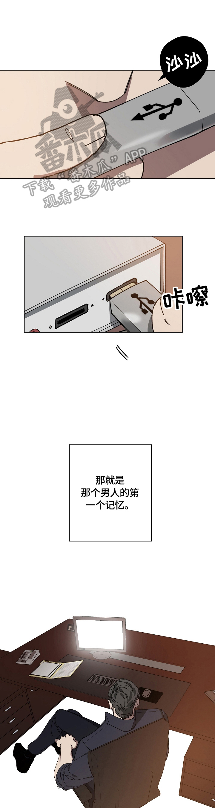 老实人漫画全集漫画,第100章：3图