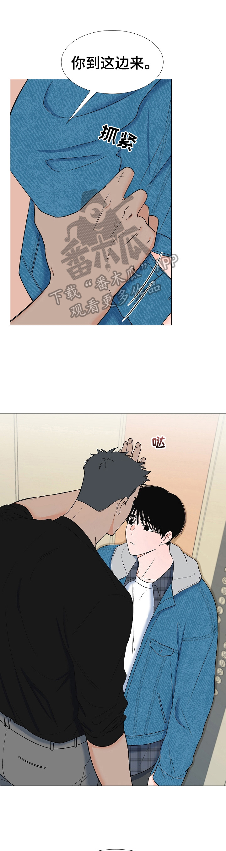 危机意识议论文素材漫画,第4章：地缚灵3图