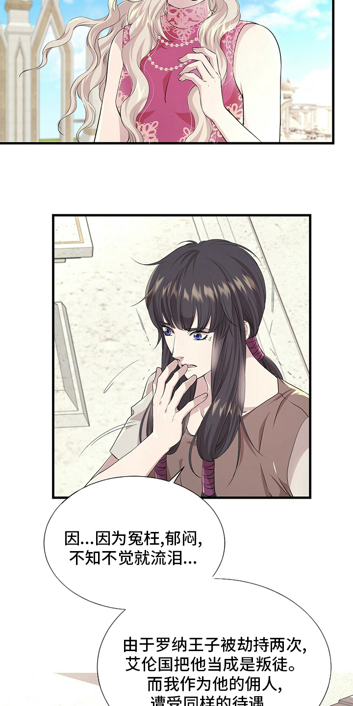 佣兵保镖漫画漫画,第125章【第二季】实话实说2图
