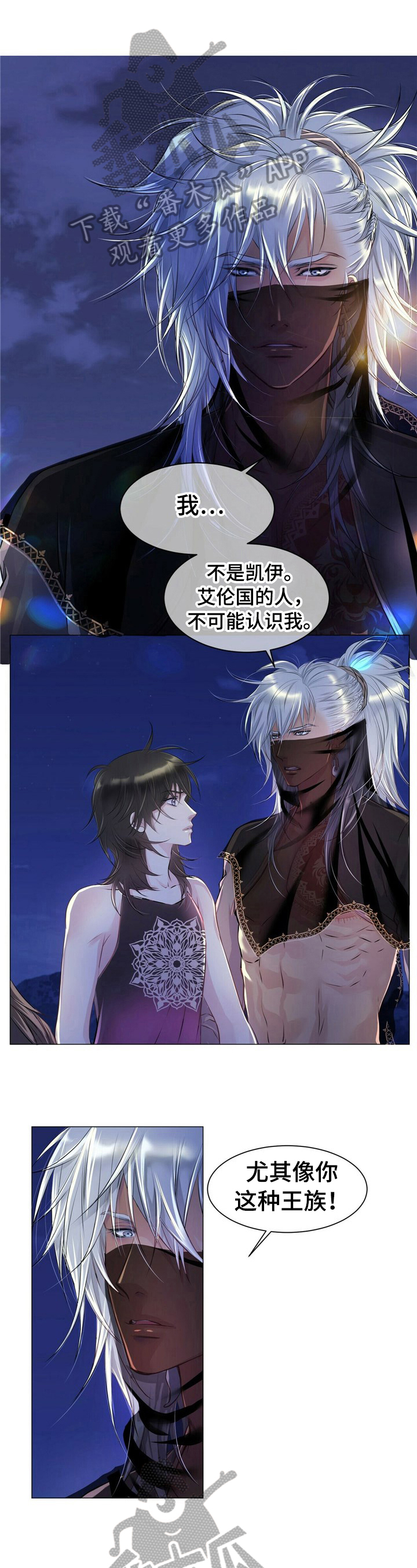 佣兵保镖漫画漫画,第4章教训2图