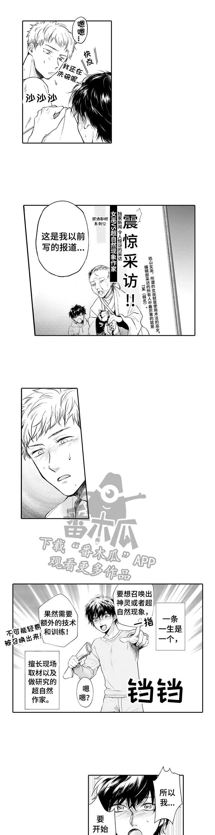 危险便利店漫画无遮挡漫画,第6章鬼魂2图