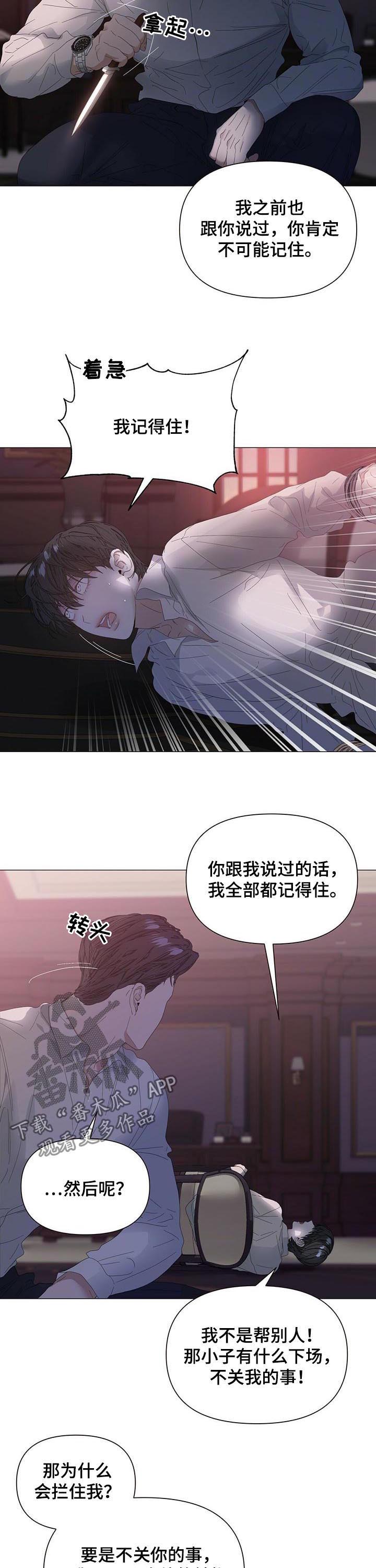 老实人漫画全集漫画,第43章：10图