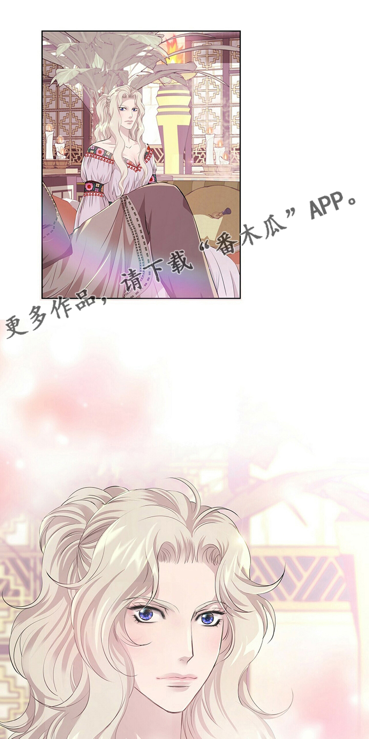 佣兵保镖漫画漫画,第119章【第二季】衣服湿了1图