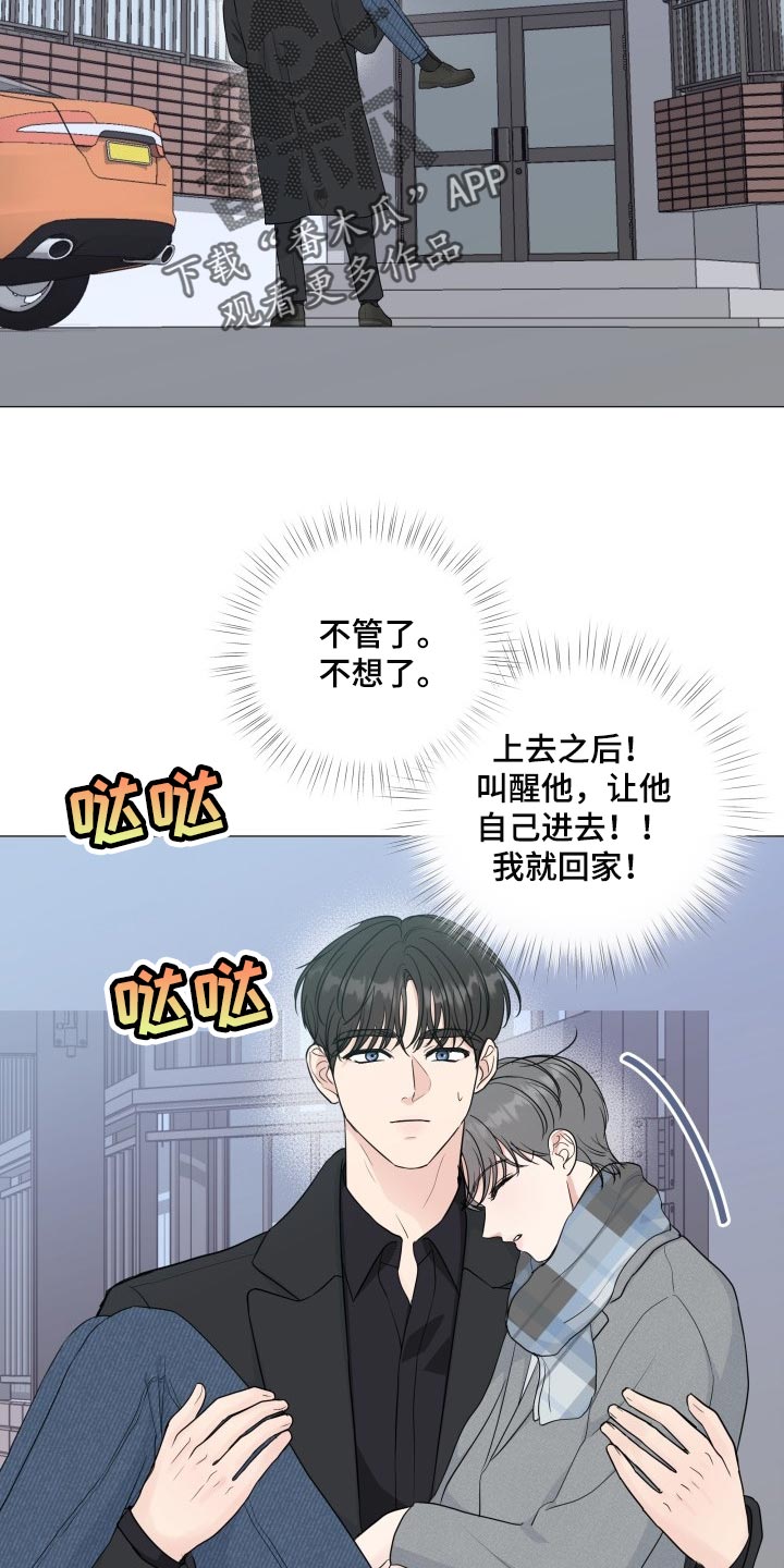 乡野旋律漫画漫画,第73章【第二季】太可爱了2图