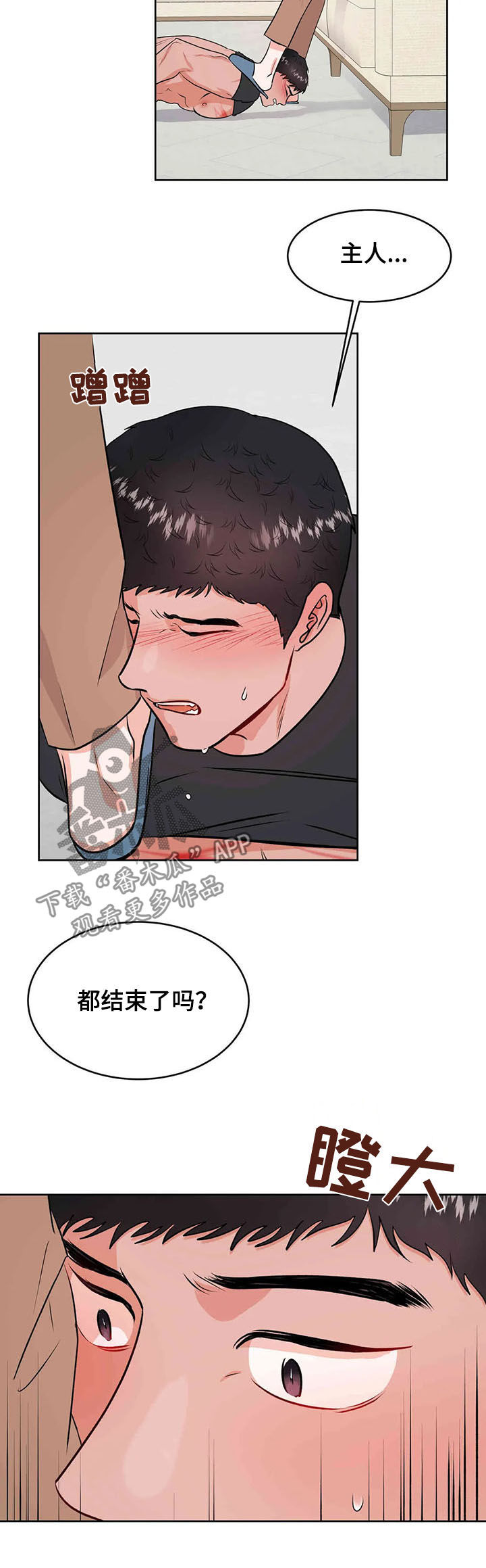 校园霸凌的漫画怎么画漫画,第1章：职业8图