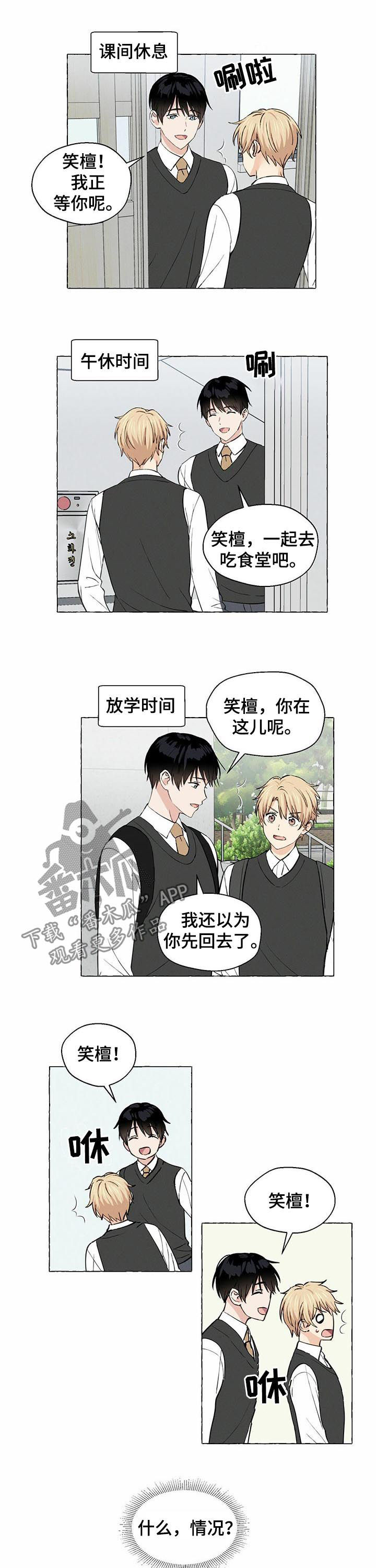 励志治愈漫画漫画,第29章财阀继承人2图