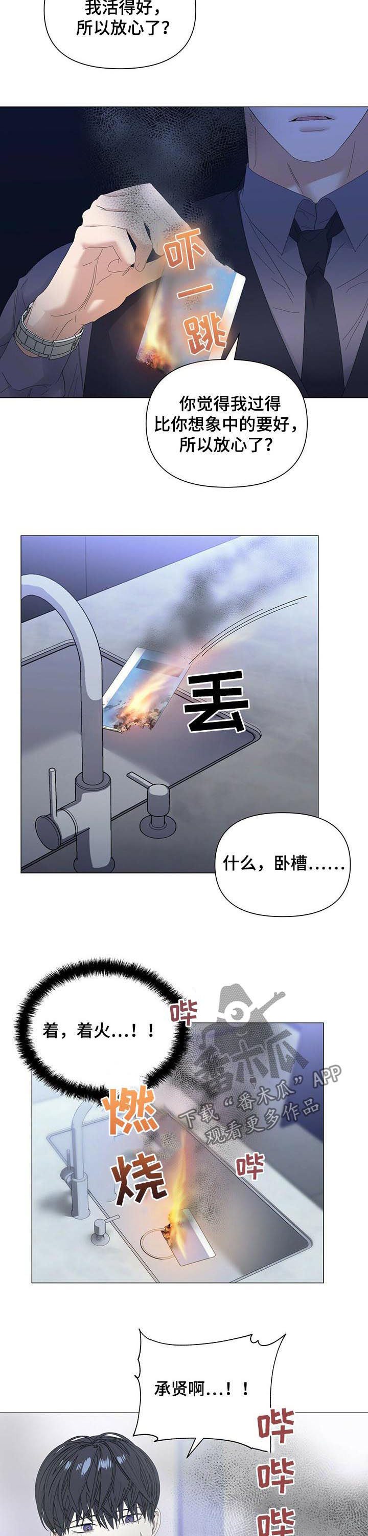 老实人漫画全集漫画,第53章：2图