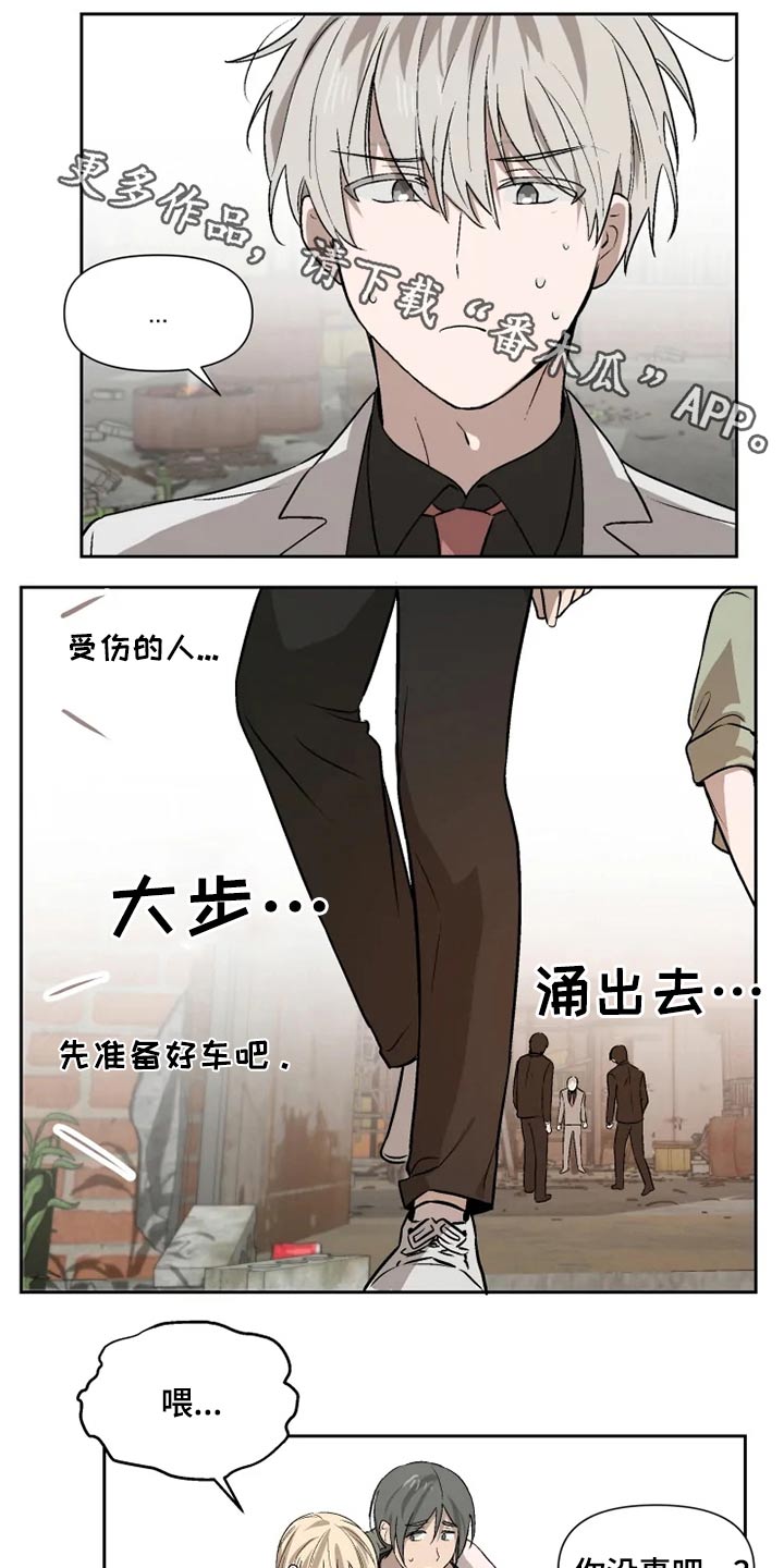 灵体之躯漫画漫画,第58章顿时开心1图