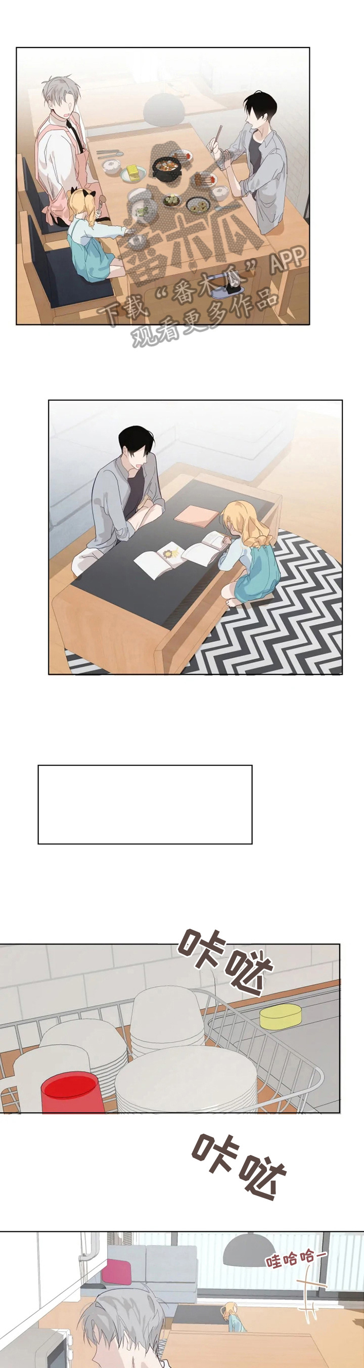 背叛的重量漫画漫画,第21章：负担3图