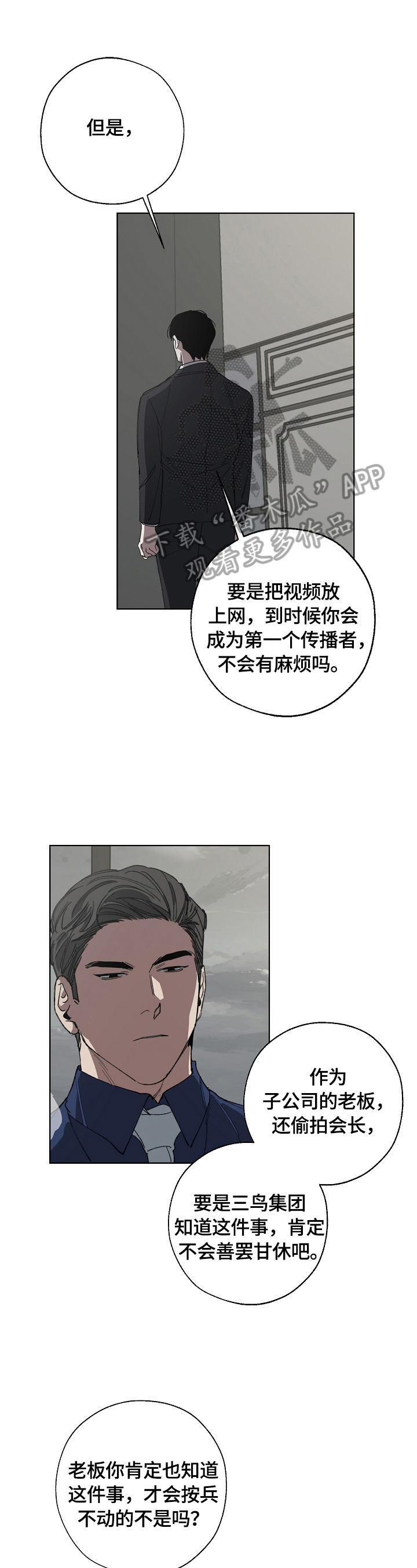 老实人漫画全集漫画,第114章：4图