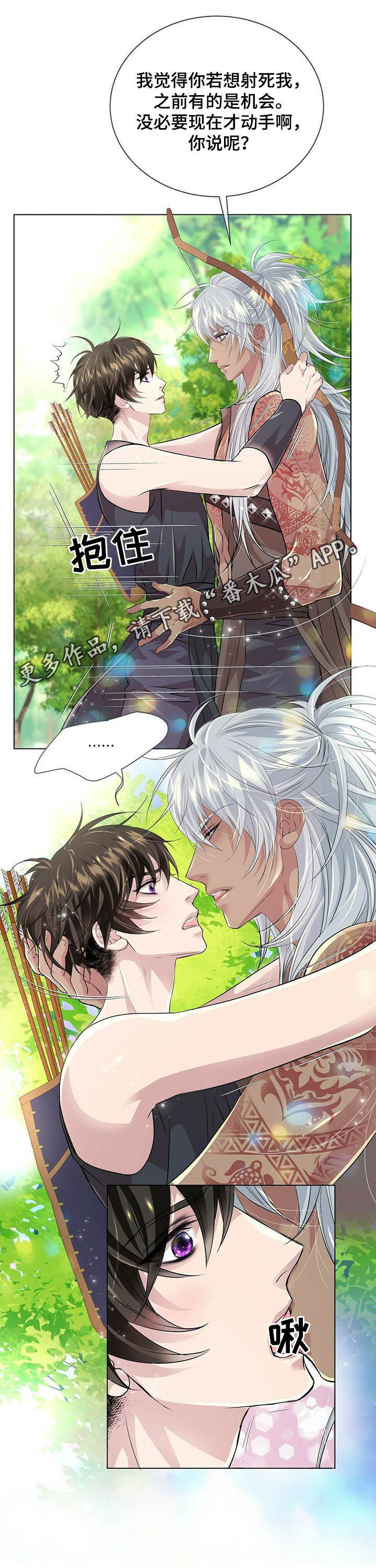 极道之交漫画漫画,第5章：第一个患者7图