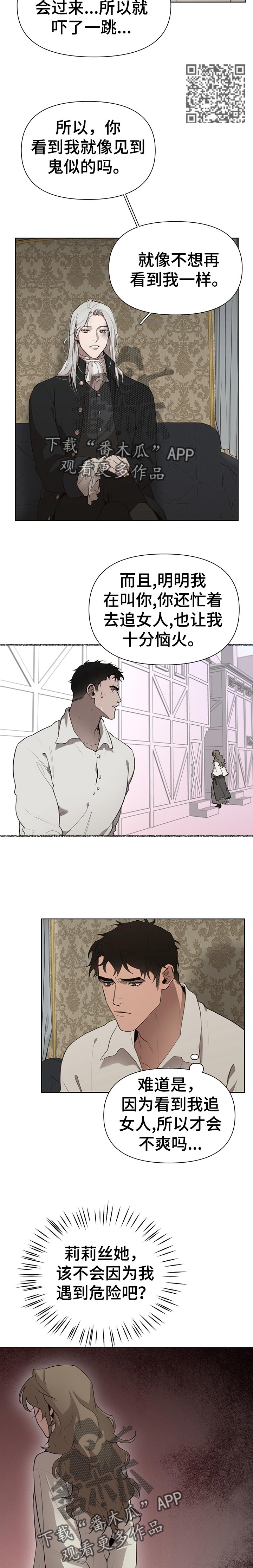 爱和激情有什么区别漫画,第32章长得帅2图