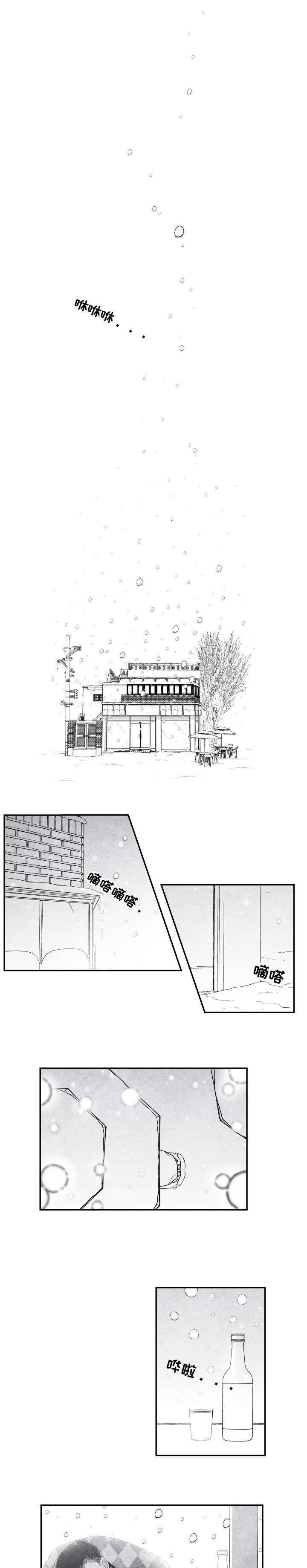 非亲姐妹漫画又名漫画,第1章我爱你2图