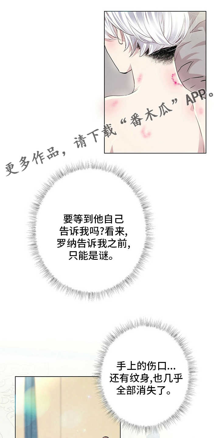 极道之交漫画漫画,第21章：抢救8图