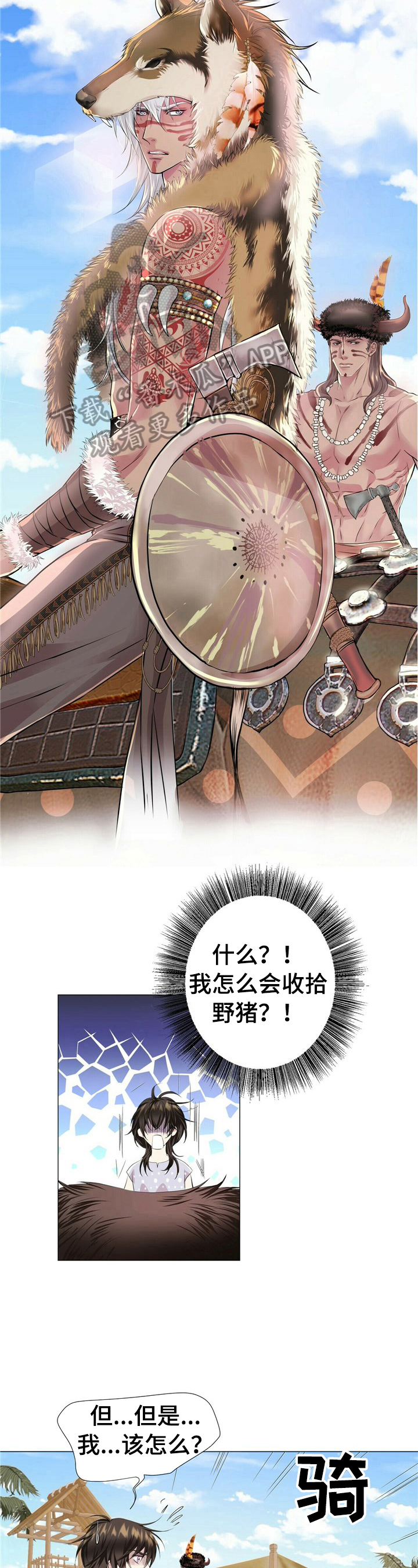 漫画 佣兵保镖漫画,第24章做不到1图