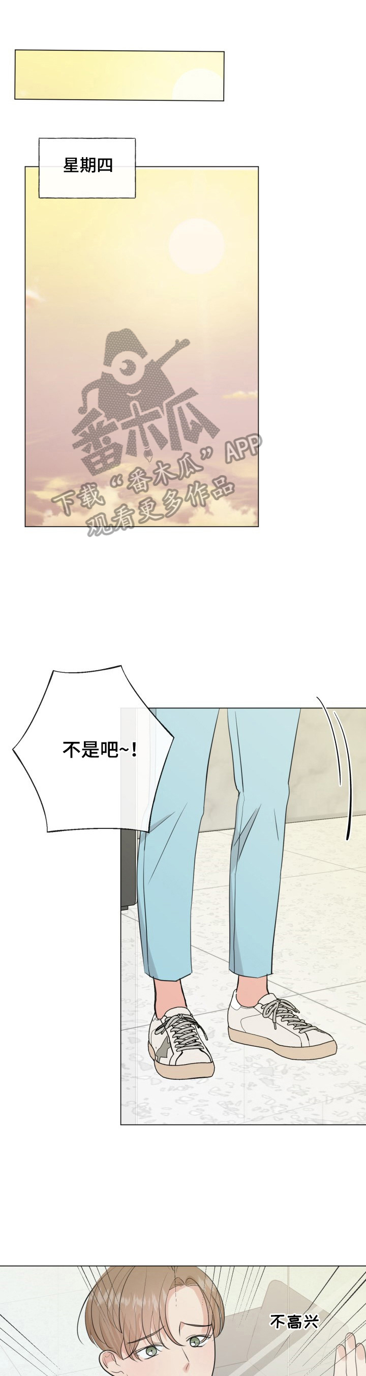 玩转乡野漫画,第17章有话要说1图