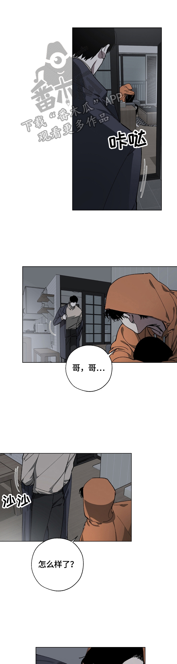 老实人漫画全集漫画,第104章：3图