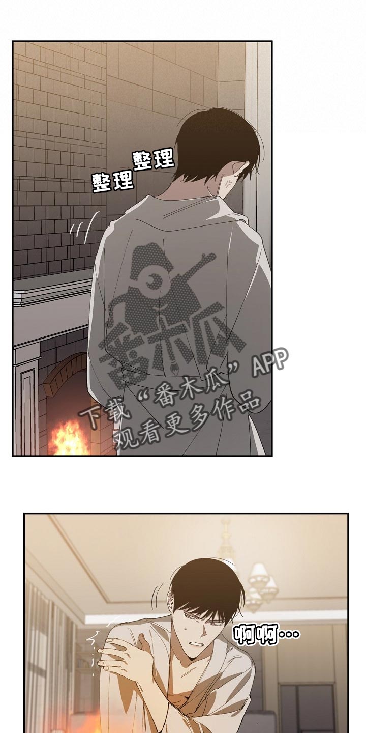 另类的邻居漫画漫画,第18章：电话6图