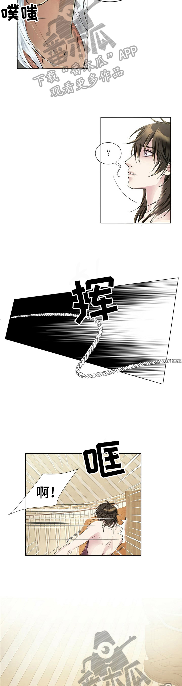 佣兵保镖漫画漫画,第8章求情1图