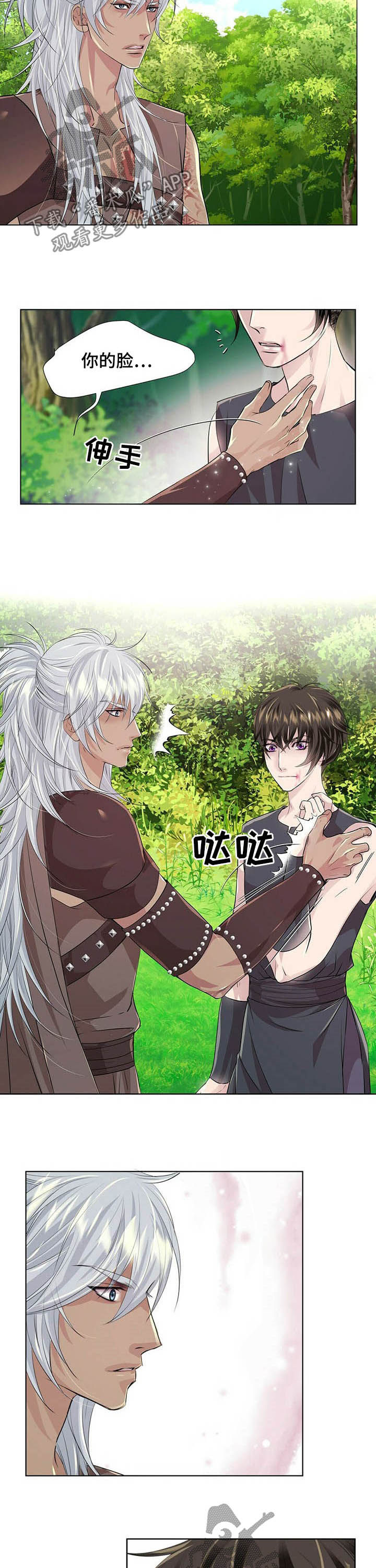 佣兵保镖漫画未删减版免费观看漫画,第87章【第二季】装失忆2图