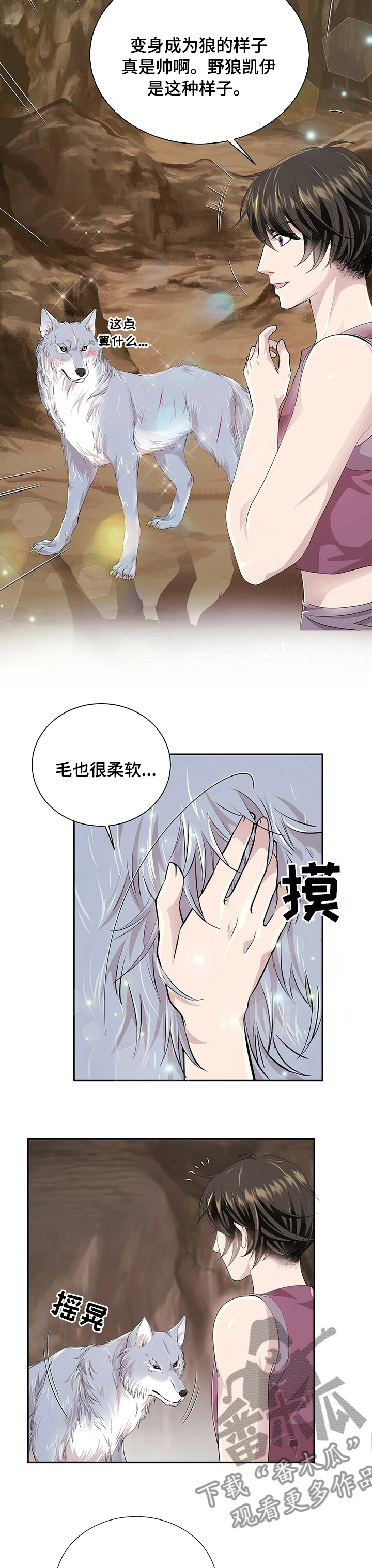 佣兵保镖漫画漫画,第96章【第二季】火大2图