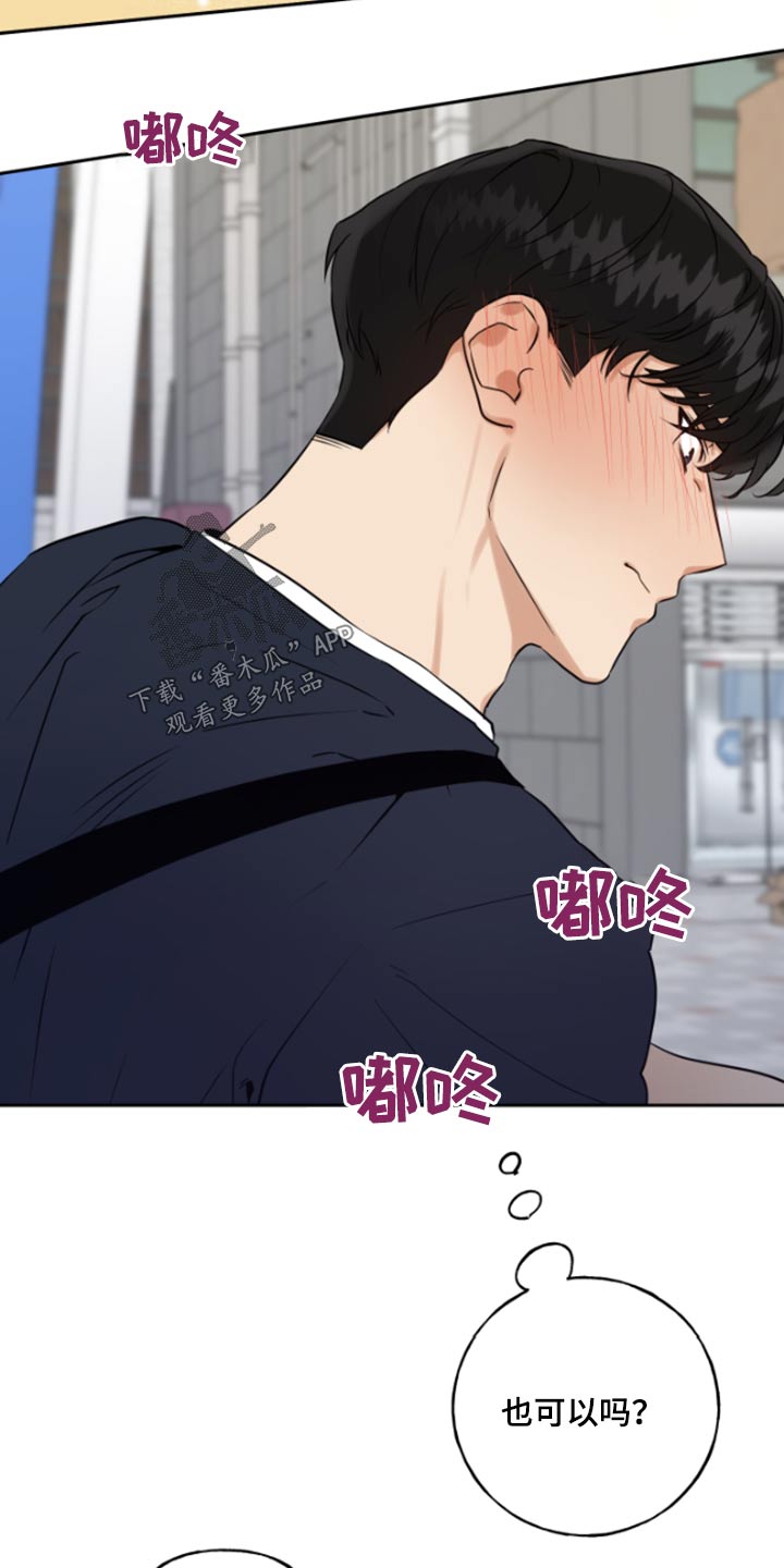 歌舞伎的漫画漫画,第19章：期待6图