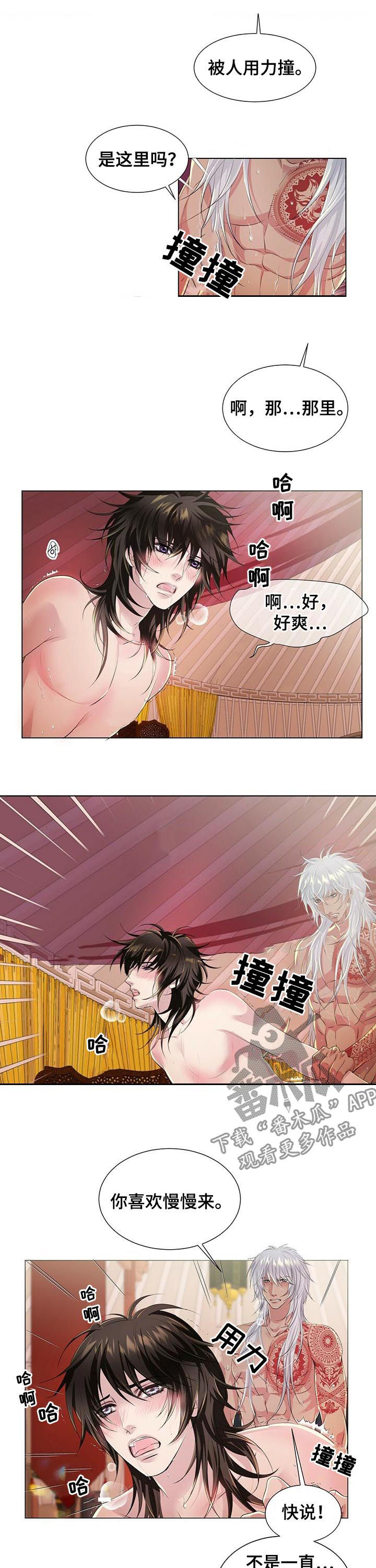 漫画 佣兵保镖漫画,第40章赶紧离开1图