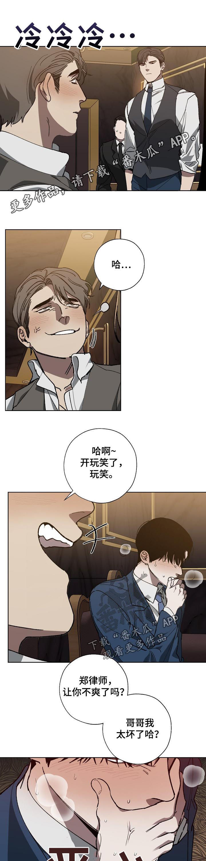 老实人漫画全集漫画,第137章：5图