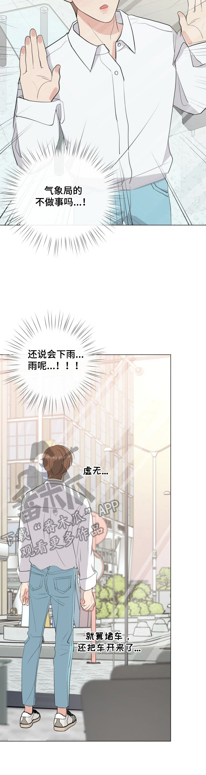 玩转乡野漫画,第17章有话要说2图